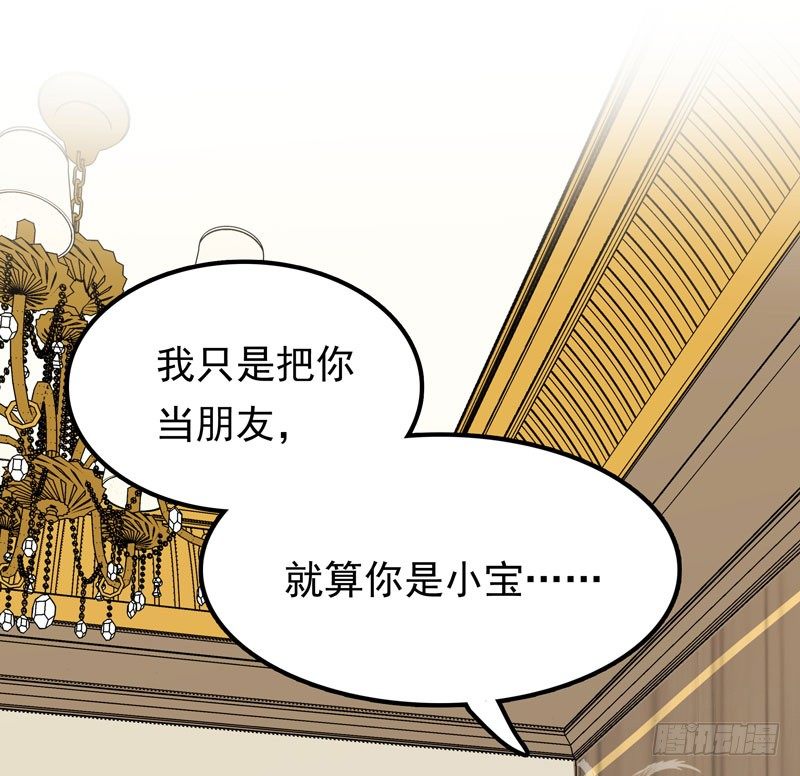 《天才双宝傲娇前妻抱回家》第11话 阴差阳错 第21页
