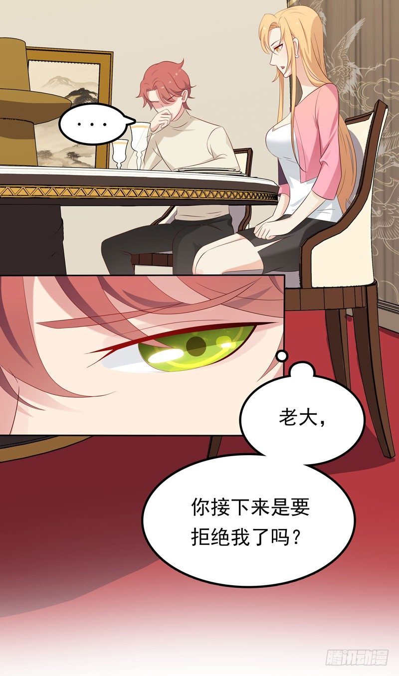 《天才双宝傲娇前妻抱回家》第11话 阴差阳错 第22页