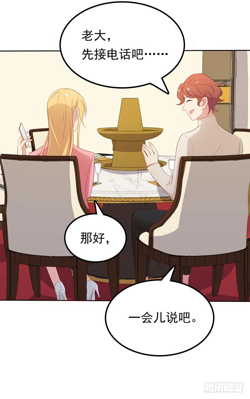 《天才双宝傲娇前妻抱回家》第11话 阴差阳错 第25页