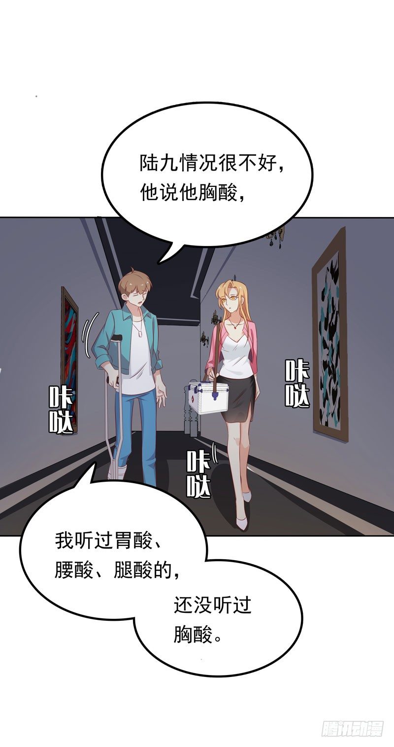 《天才双宝傲娇前妻抱回家》第11话 阴差阳错 第31页