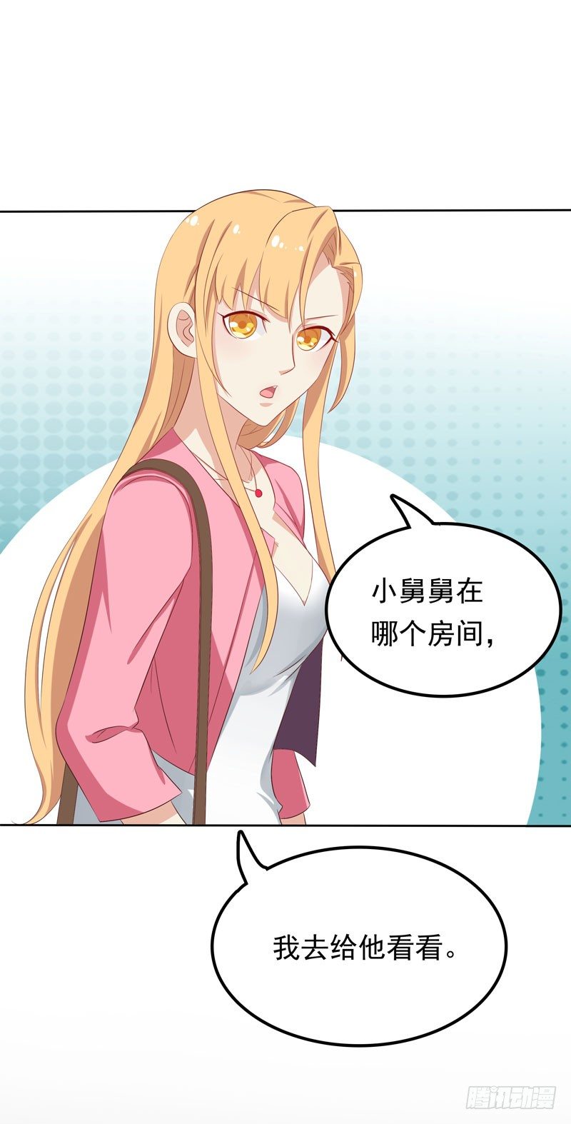《天才双宝傲娇前妻抱回家》第11话 阴差阳错 第34页
