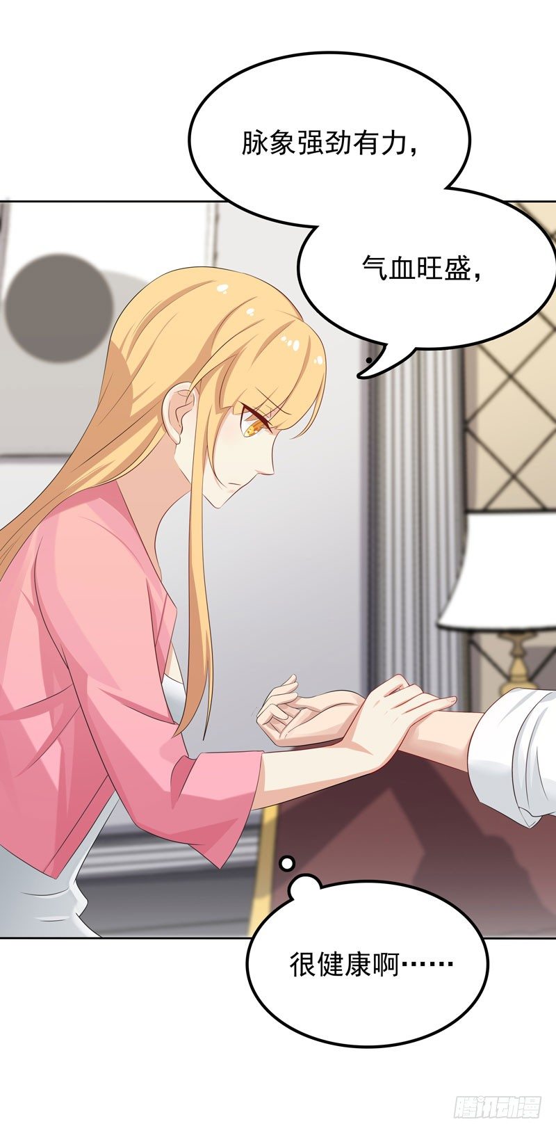 《天才双宝傲娇前妻抱回家》第11话 阴差阳错 第40页