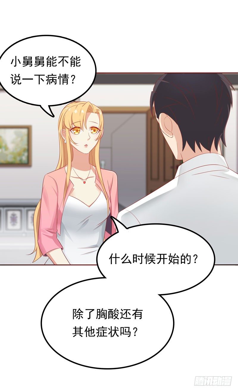 《天才双宝傲娇前妻抱回家》第11话 阴差阳错 第41页