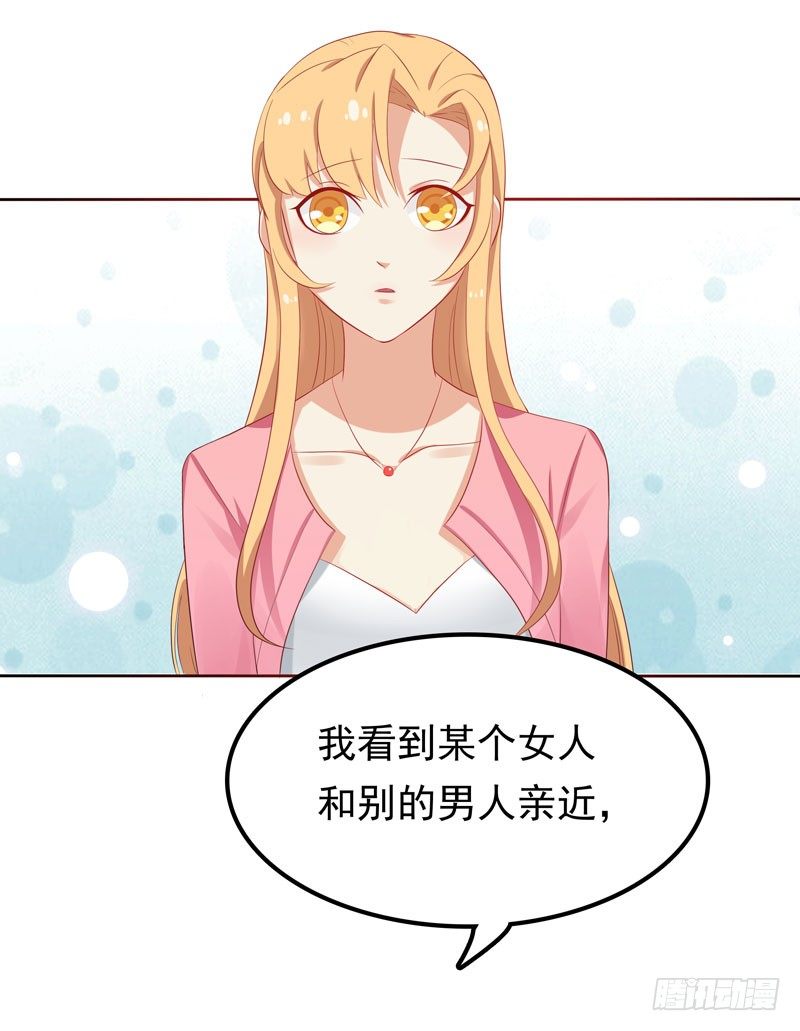 《天才双宝傲娇前妻抱回家》第11话 阴差阳错 第43页