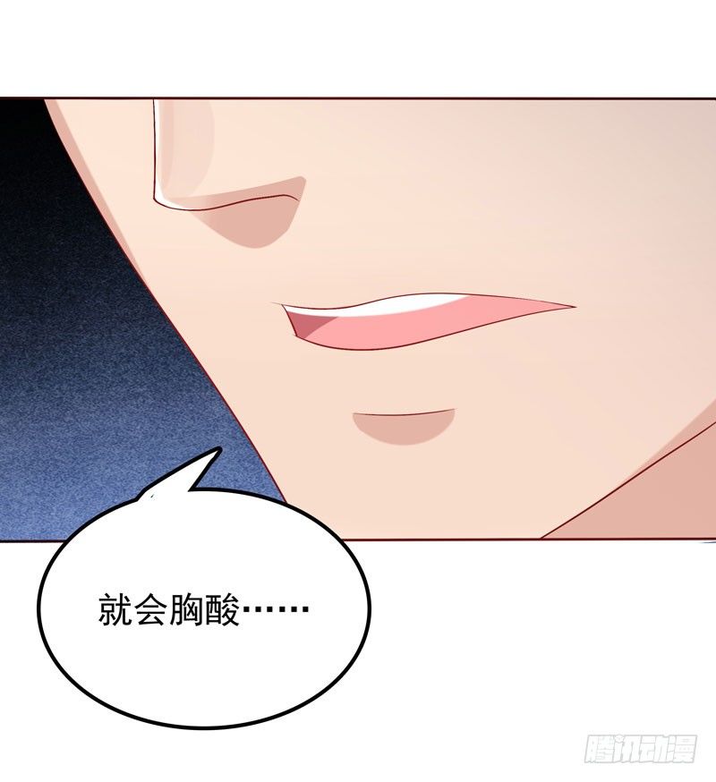 《天才双宝傲娇前妻抱回家》第11话 阴差阳错 第44页