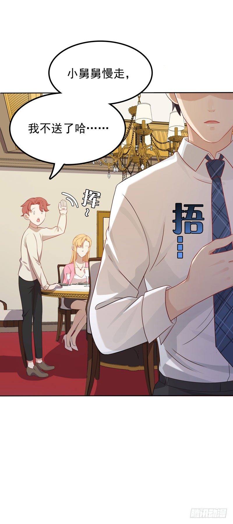 《天才双宝傲娇前妻抱回家》第11话 阴差阳错 第5页