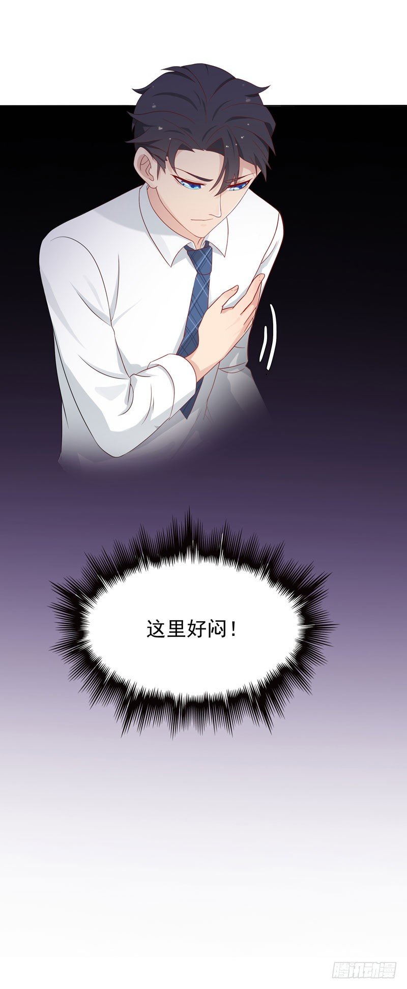 《天才双宝傲娇前妻抱回家》第11话 阴差阳错 第6页