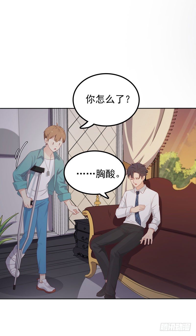 《天才双宝傲娇前妻抱回家》第11话 阴差阳错 第8页