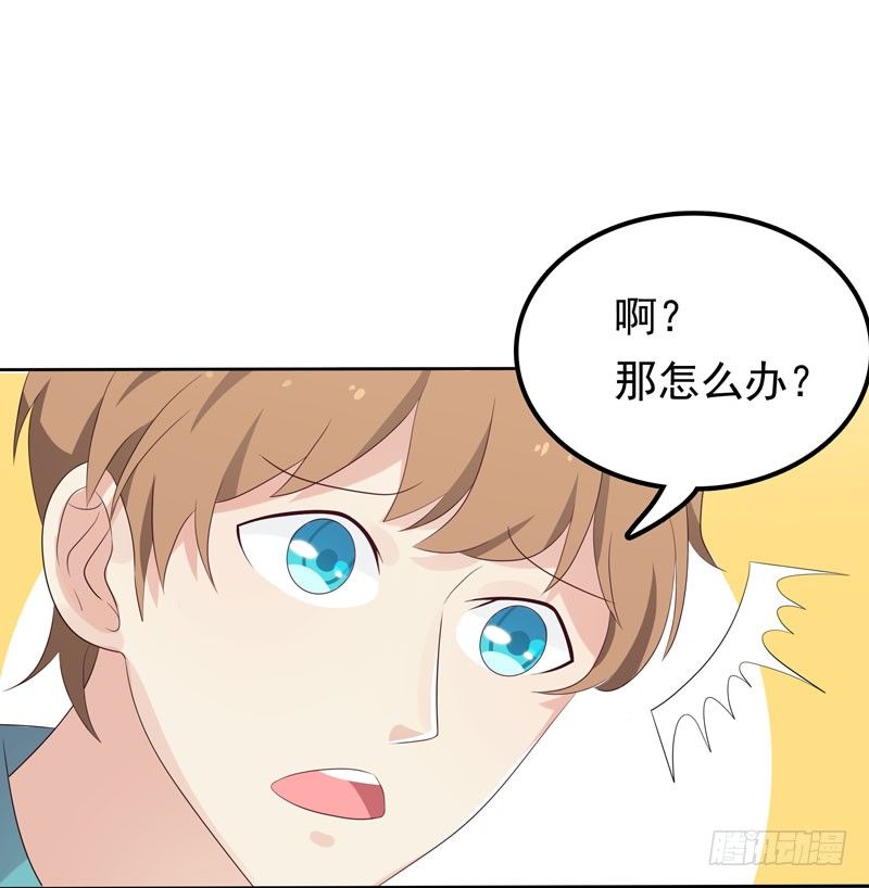 《天才双宝傲娇前妻抱回家》第11话 阴差阳错 第9页