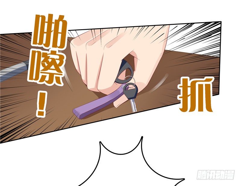 《天才双宝傲娇前妻抱回家》第14话 狠辣的男人 第10页