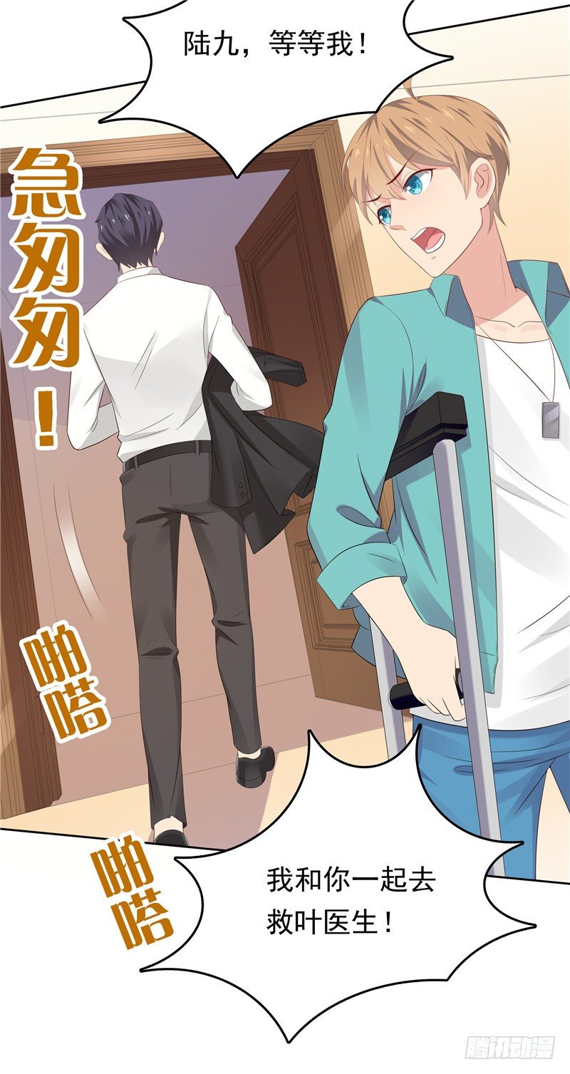 《天才双宝傲娇前妻抱回家》第14话 狠辣的男人 第11页