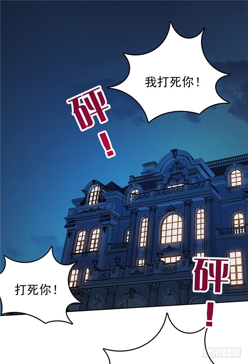 《天才双宝傲娇前妻抱回家》第14话 狠辣的男人 第13页
