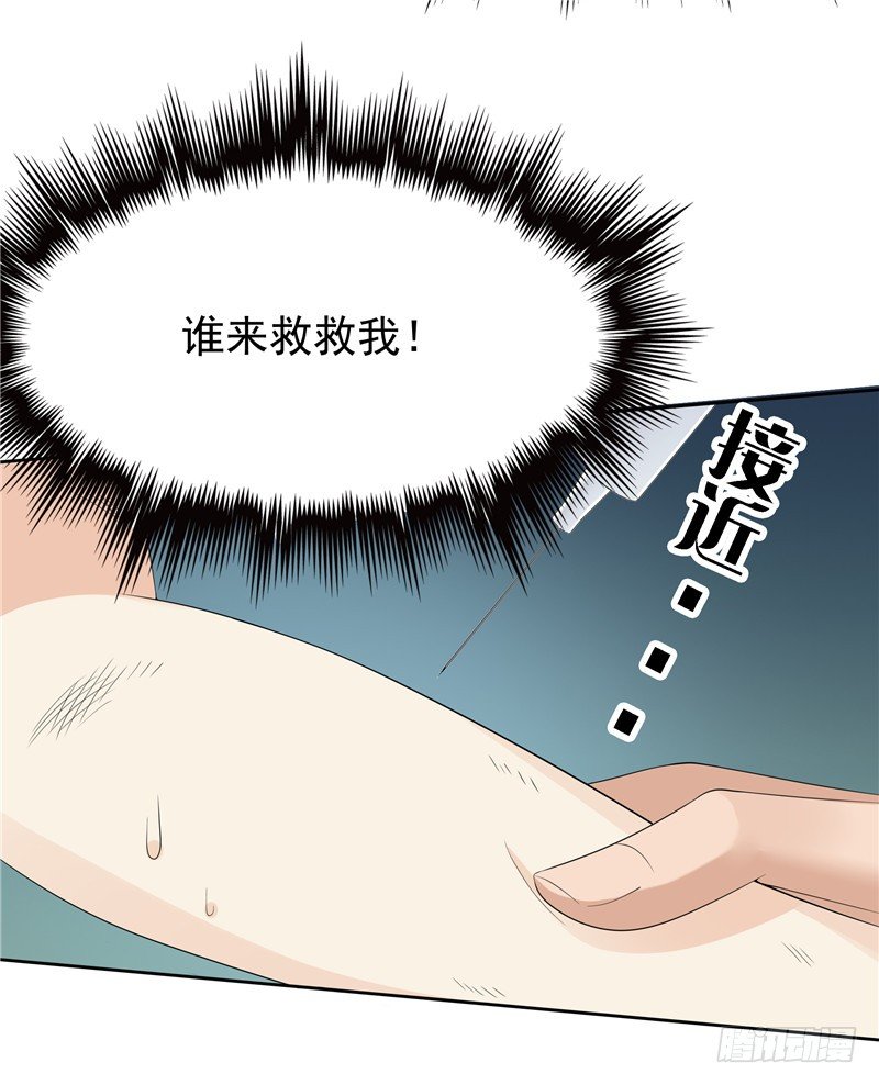 《天才双宝傲娇前妻抱回家》第14话 狠辣的男人 第18页