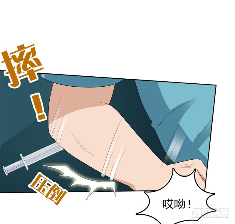 《天才双宝傲娇前妻抱回家》第14话 狠辣的男人 第22页