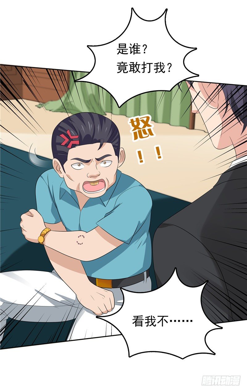 《天才双宝傲娇前妻抱回家》第14话 狠辣的男人 第24页