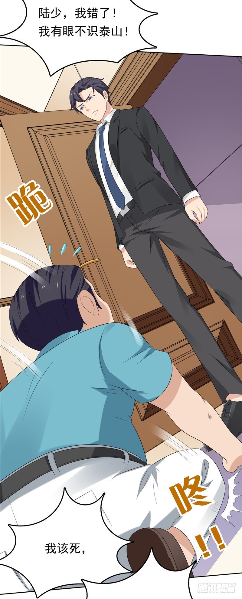 《天才双宝傲娇前妻抱回家》第14话 狠辣的男人 第27页