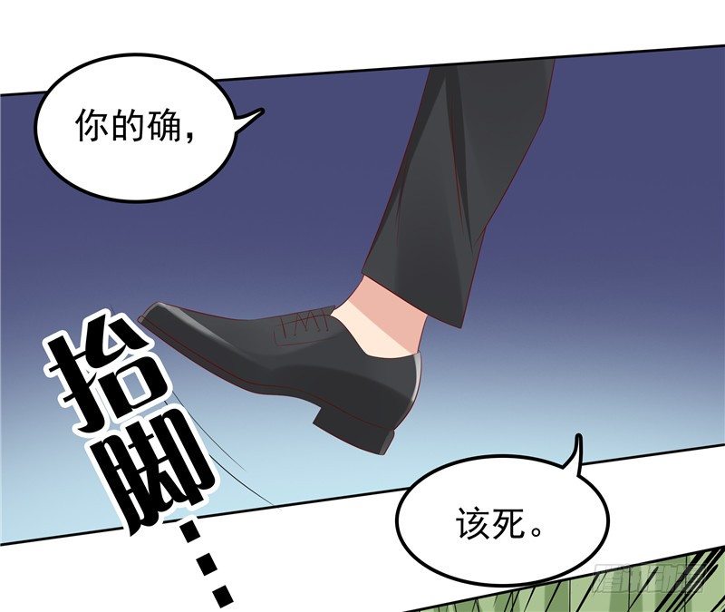 《天才双宝傲娇前妻抱回家》第14话 狠辣的男人 第29页
