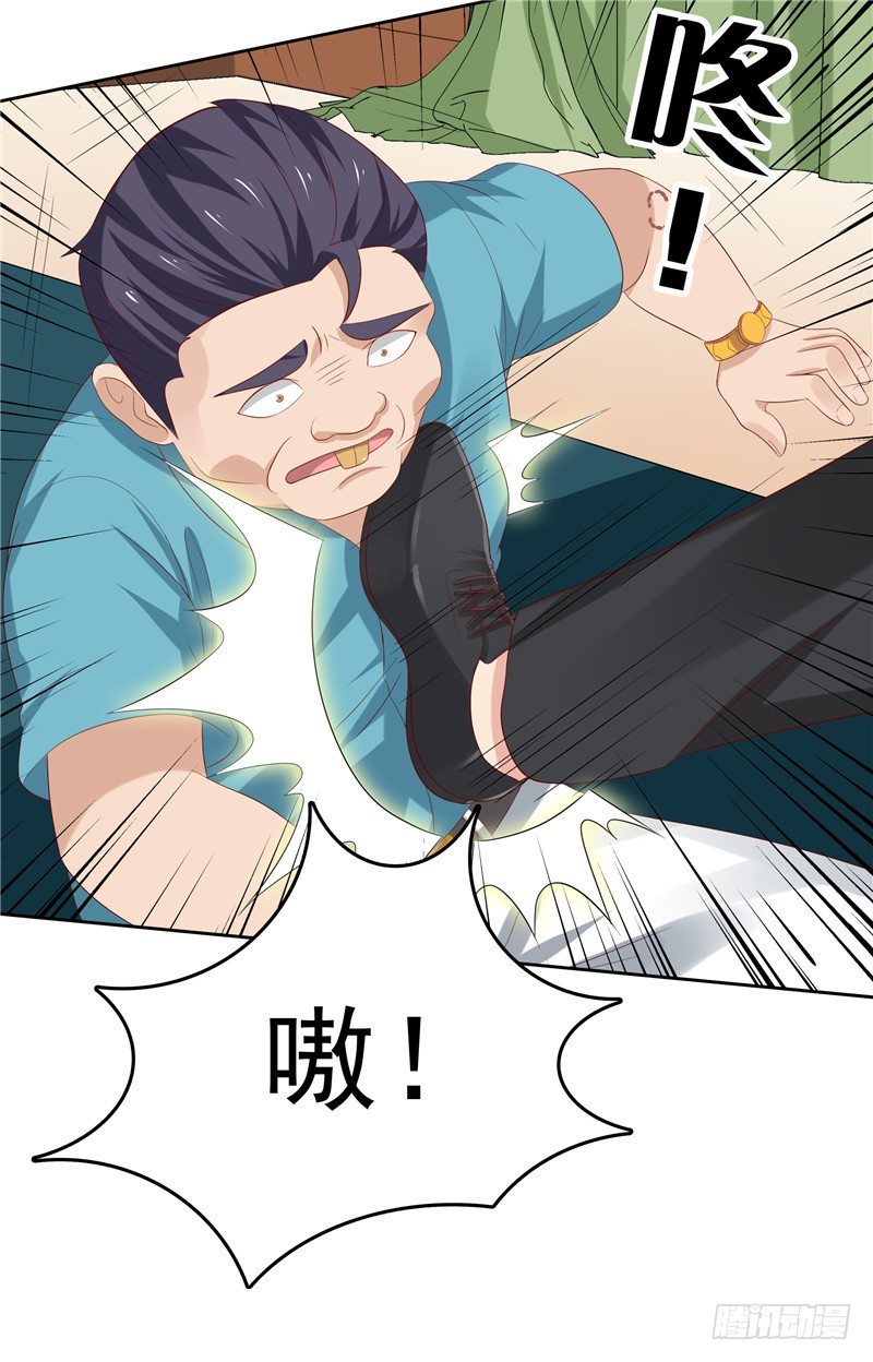 《天才双宝傲娇前妻抱回家》第14话 狠辣的男人 第30页