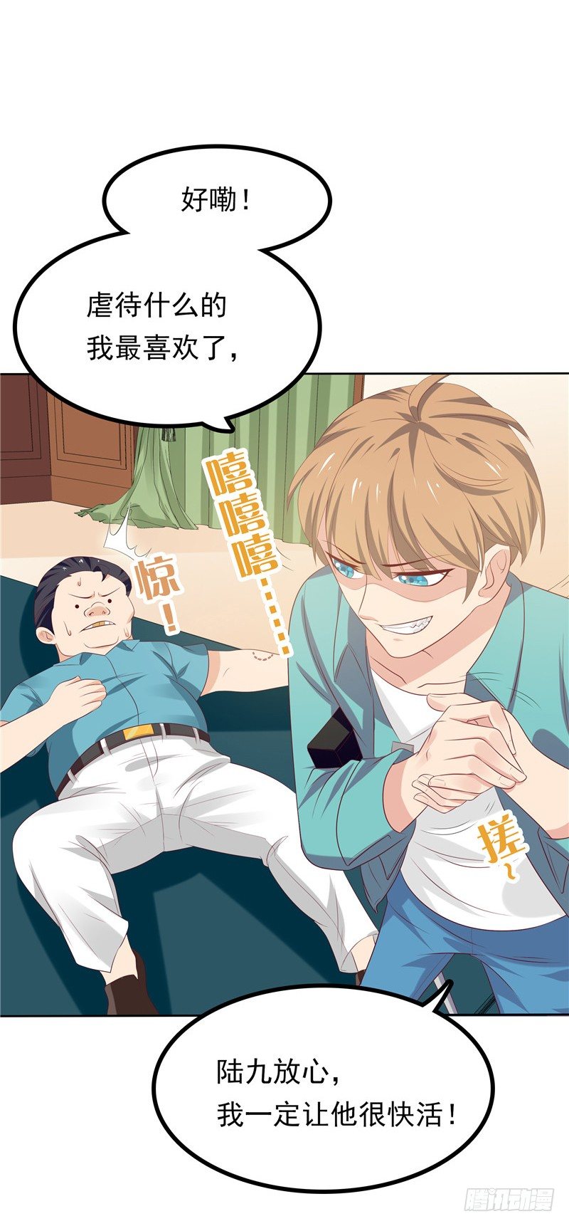 《天才双宝傲娇前妻抱回家》第14话 狠辣的男人 第35页