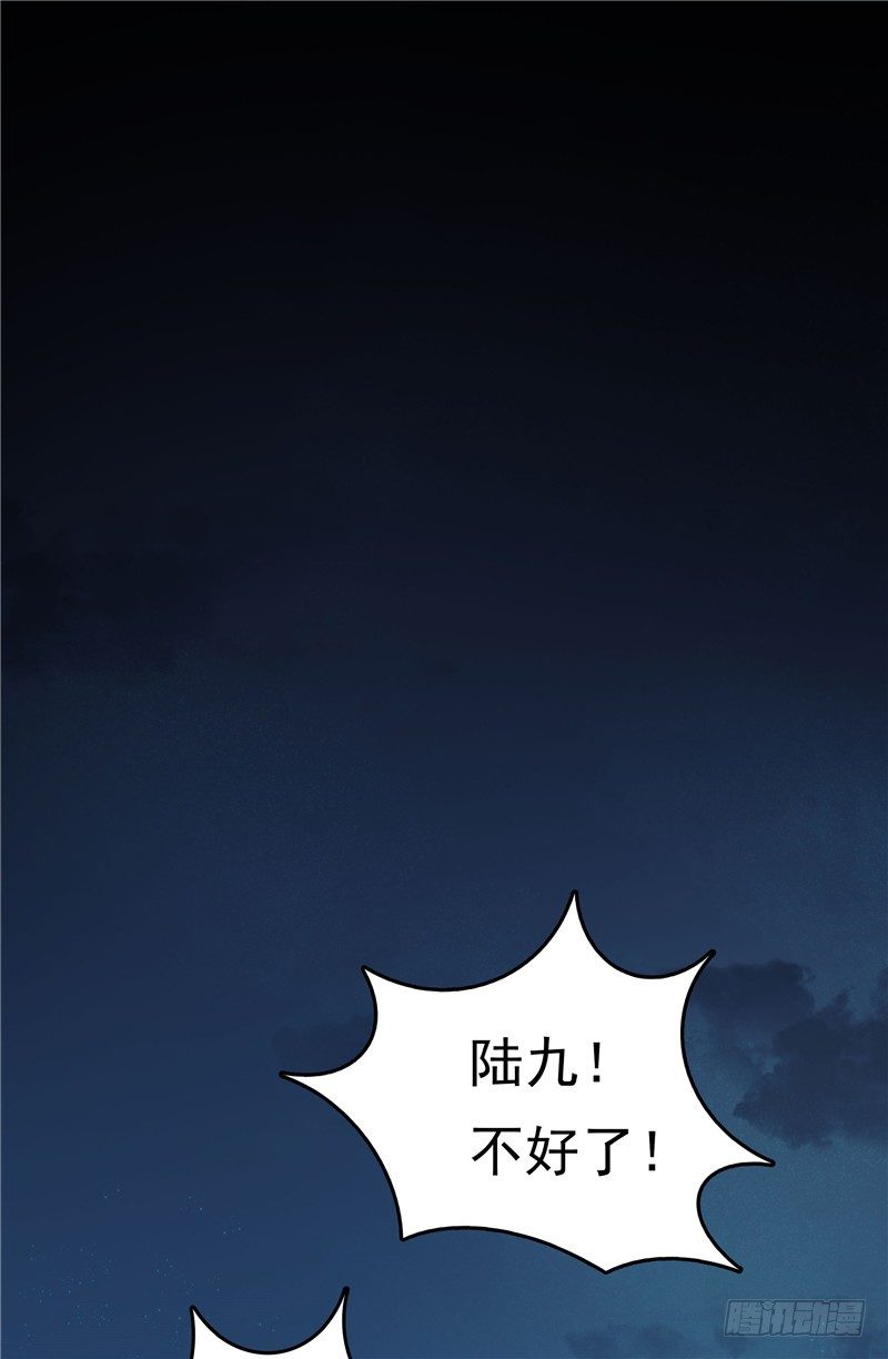 《天才双宝傲娇前妻抱回家》第14话 狠辣的男人 第4页