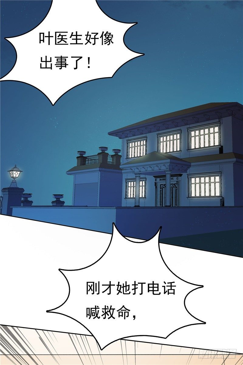 《天才双宝傲娇前妻抱回家》第14话 狠辣的男人 第5页