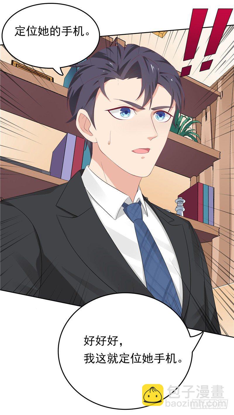 《天才双宝傲娇前妻抱回家》第14话 狠辣的男人 第7页