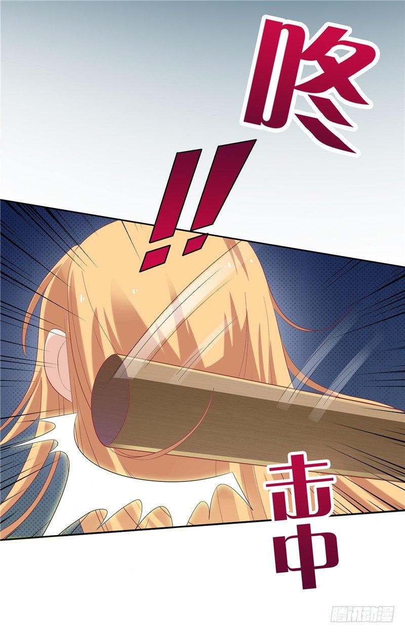 《天才双宝傲娇前妻抱回家》第13话 算计 第16页