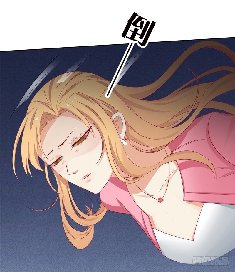 《天才双宝傲娇前妻抱回家》第13话 算计 第17页