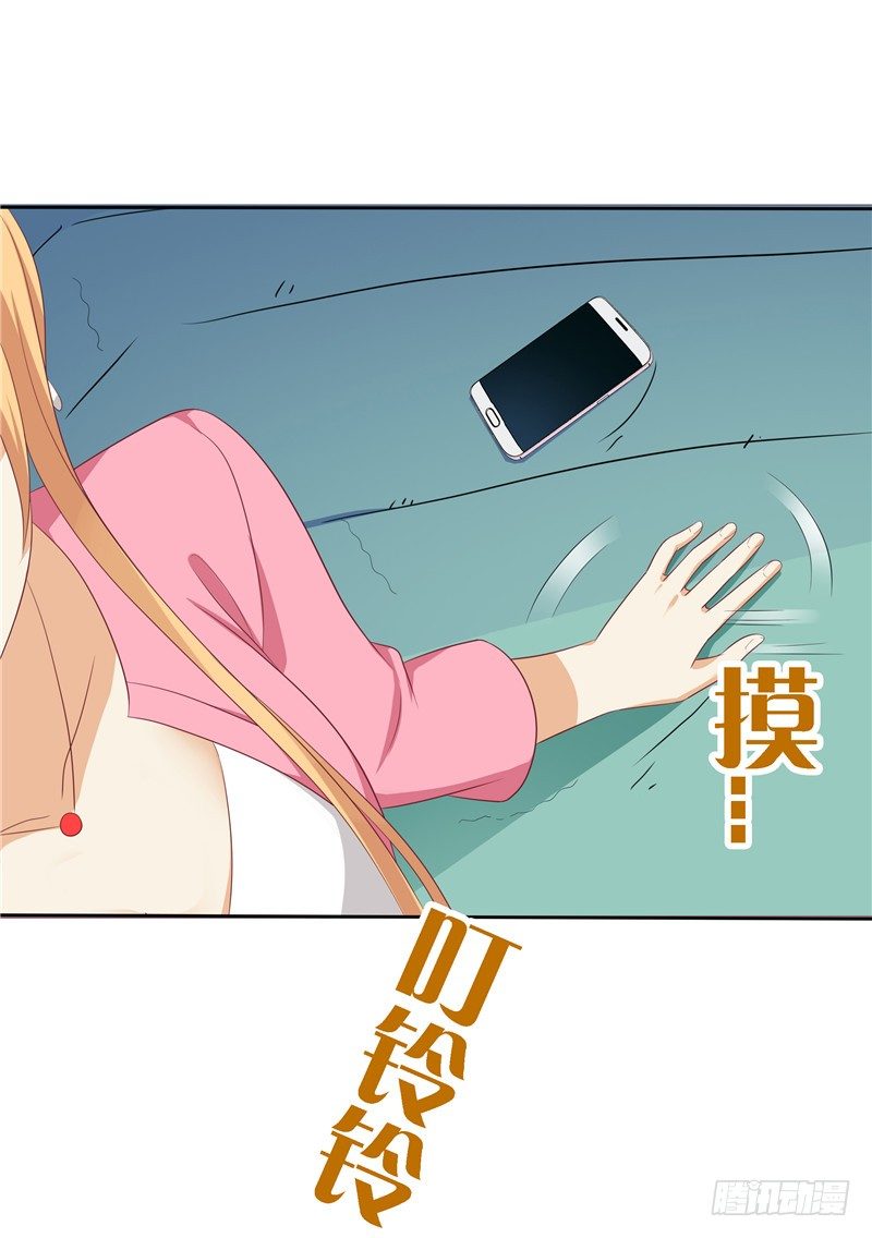 《天才双宝傲娇前妻抱回家》第13话 算计 第28页