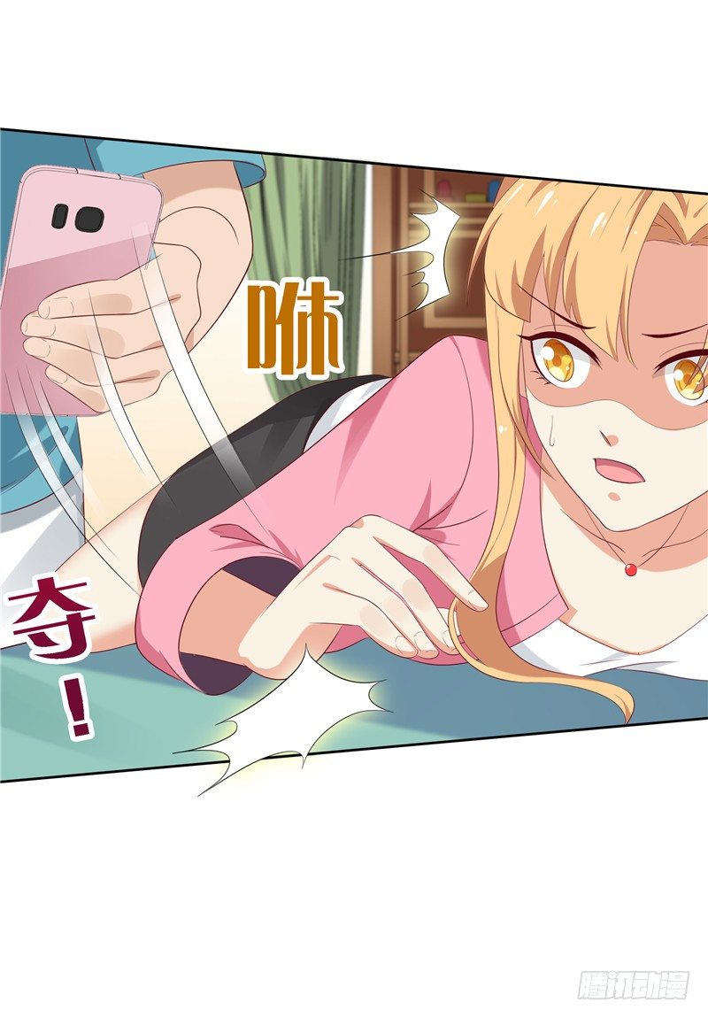 《天才双宝傲娇前妻抱回家》第13话 算计 第32页