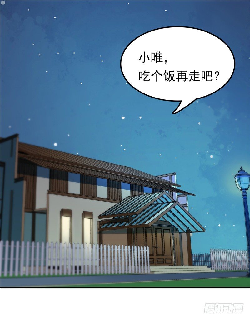 《天才双宝傲娇前妻抱回家》第13话 算计 第7页