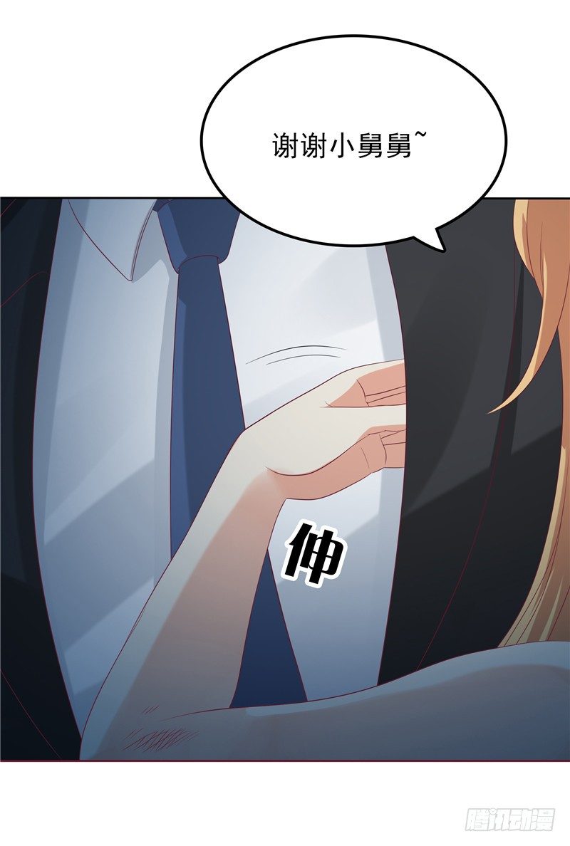 《天才双宝傲娇前妻抱回家》第15话 无药可治 第18页