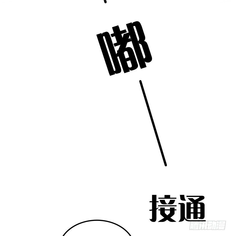 《天才双宝傲娇前妻抱回家》第15话 无药可治 第31页