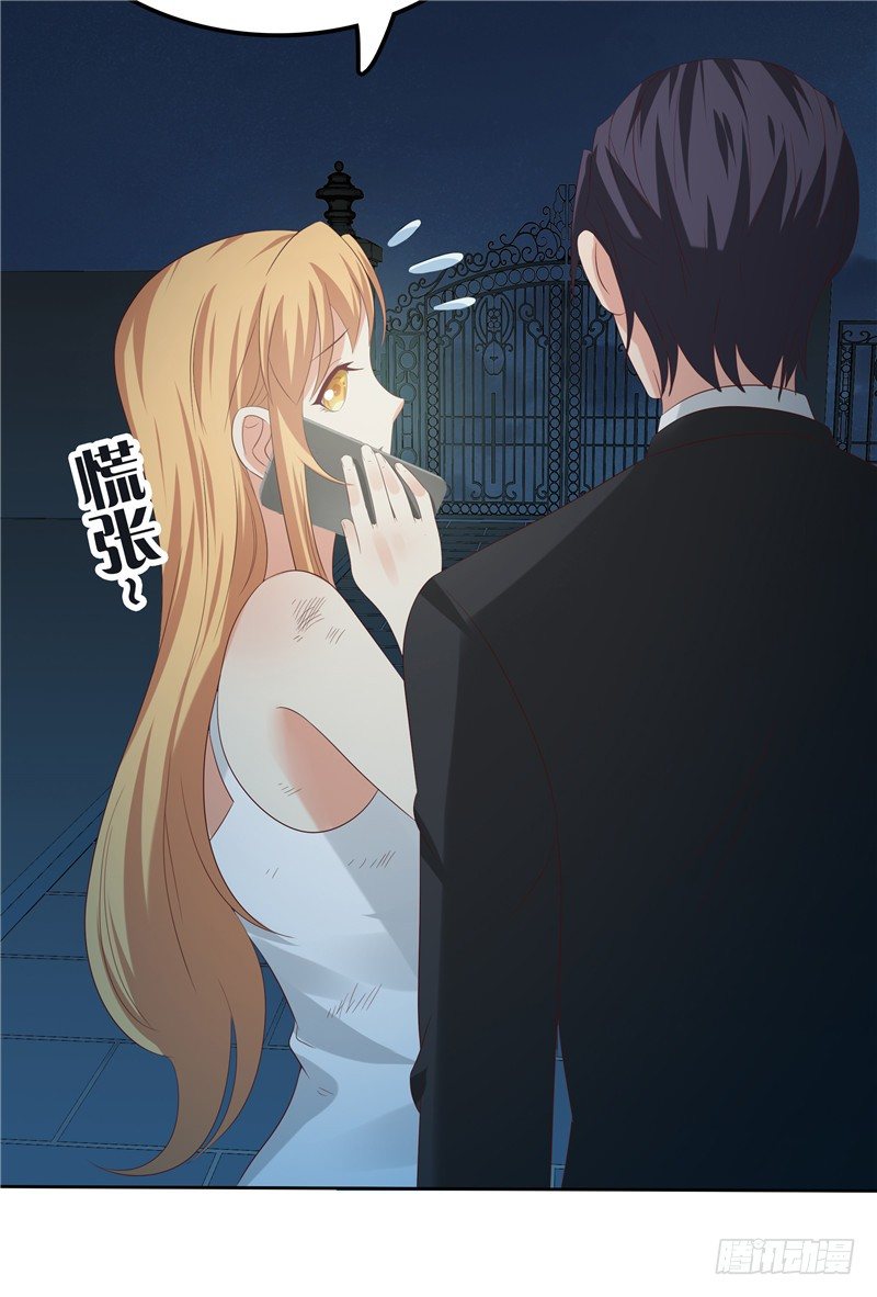 《天才双宝傲娇前妻抱回家》第15话 无药可治 第35页