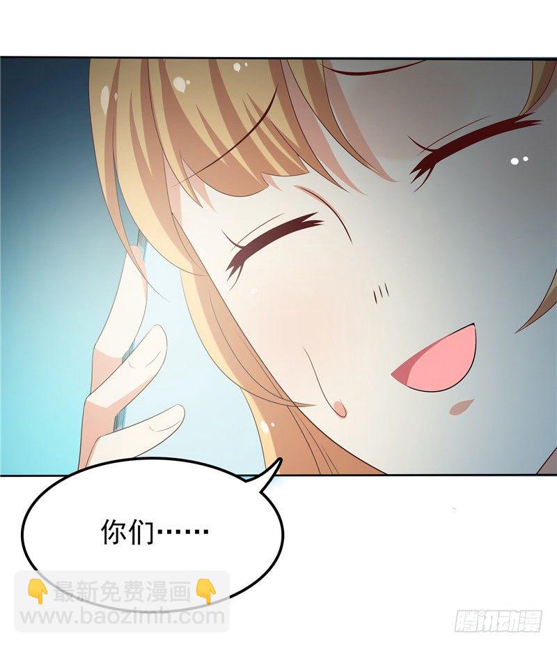 《天才双宝傲娇前妻抱回家》第15话 无药可治 第36页