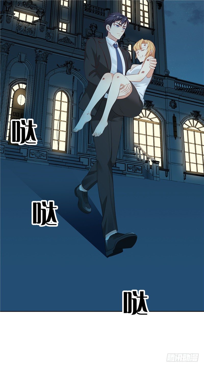 《天才双宝傲娇前妻抱回家》第15话 无药可治 第5页