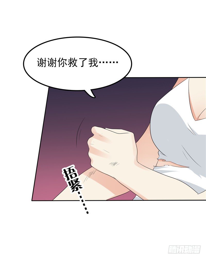 《天才双宝傲娇前妻抱回家》第15话 无药可治 第8页