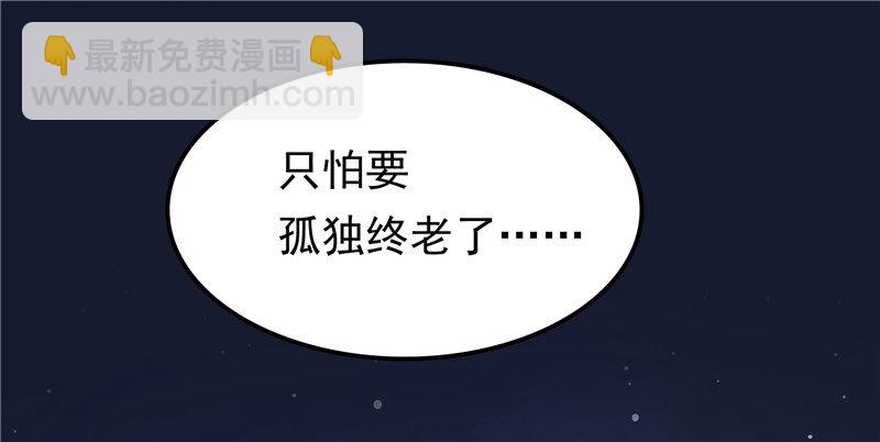 《天才双宝傲娇前妻抱回家》第12话 看病还传染的？ 第19页