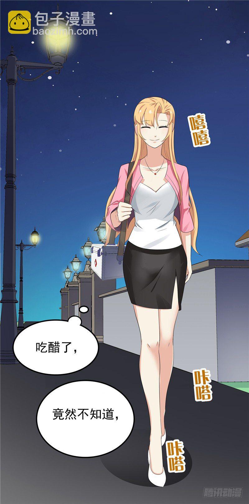《天才双宝傲娇前妻抱回家》第12话 看病还传染的？ 第21页