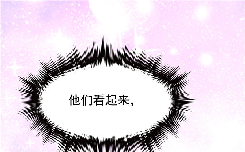《天才双宝傲娇前妻抱回家》第12话 看病还传染的？ 第24页