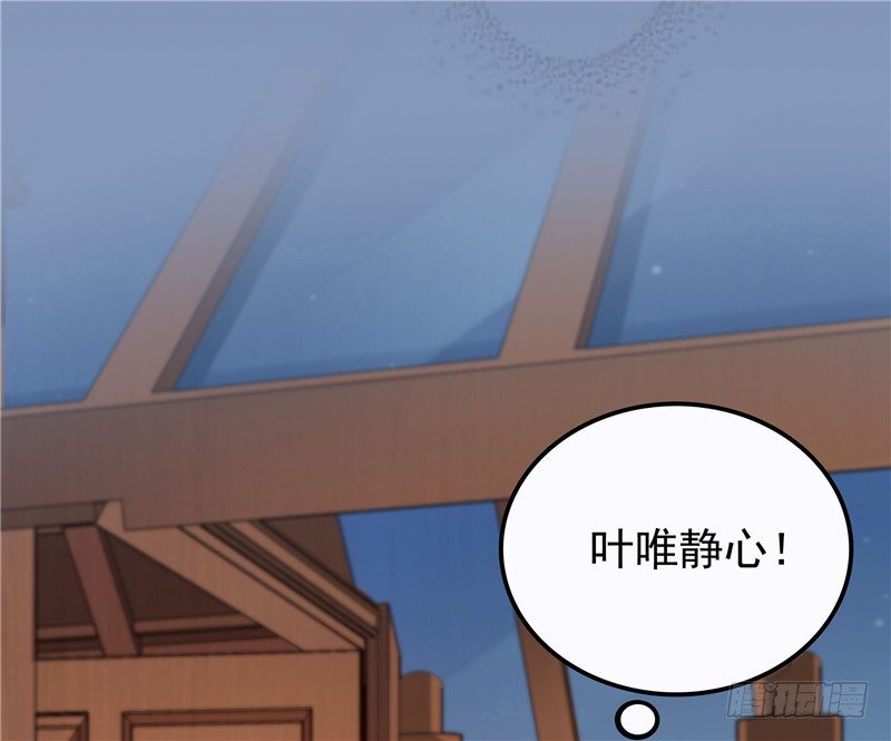 《天才双宝傲娇前妻抱回家》第12话 看病还传染的？ 第34页