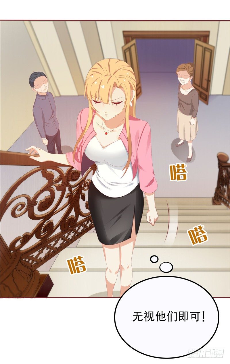 《天才双宝傲娇前妻抱回家》第12话 看病还传染的？ 第36页