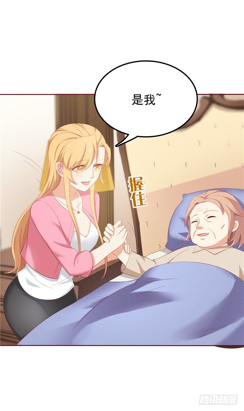《天才双宝傲娇前妻抱回家》第12话 看病还传染的？ 第40页