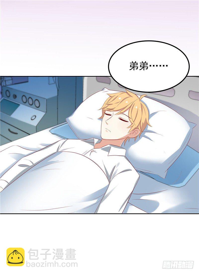 《天才双宝傲娇前妻抱回家》第12话 看病还传染的？ 第43页