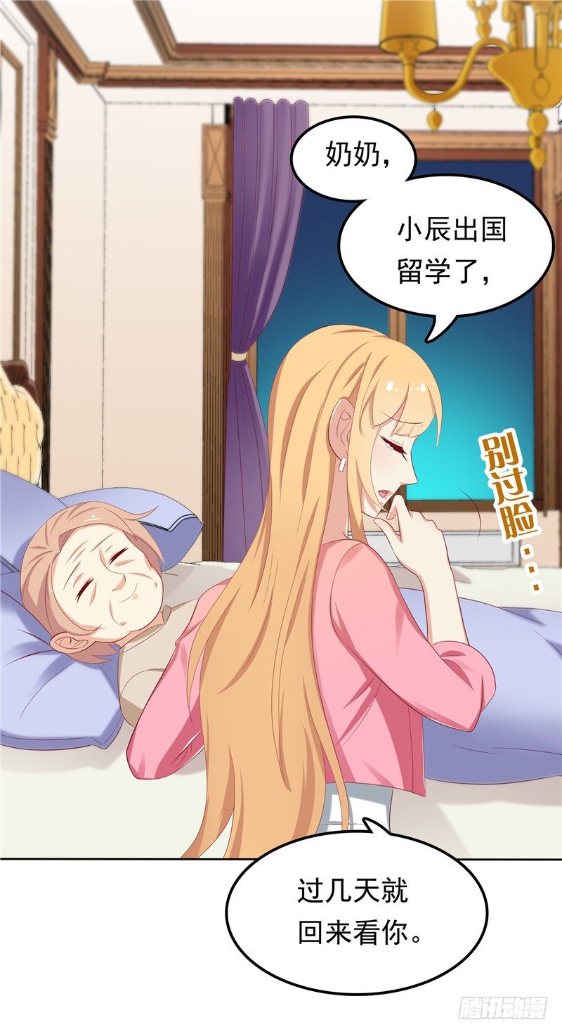 《天才双宝傲娇前妻抱回家》第12话 看病还传染的？ 第45页