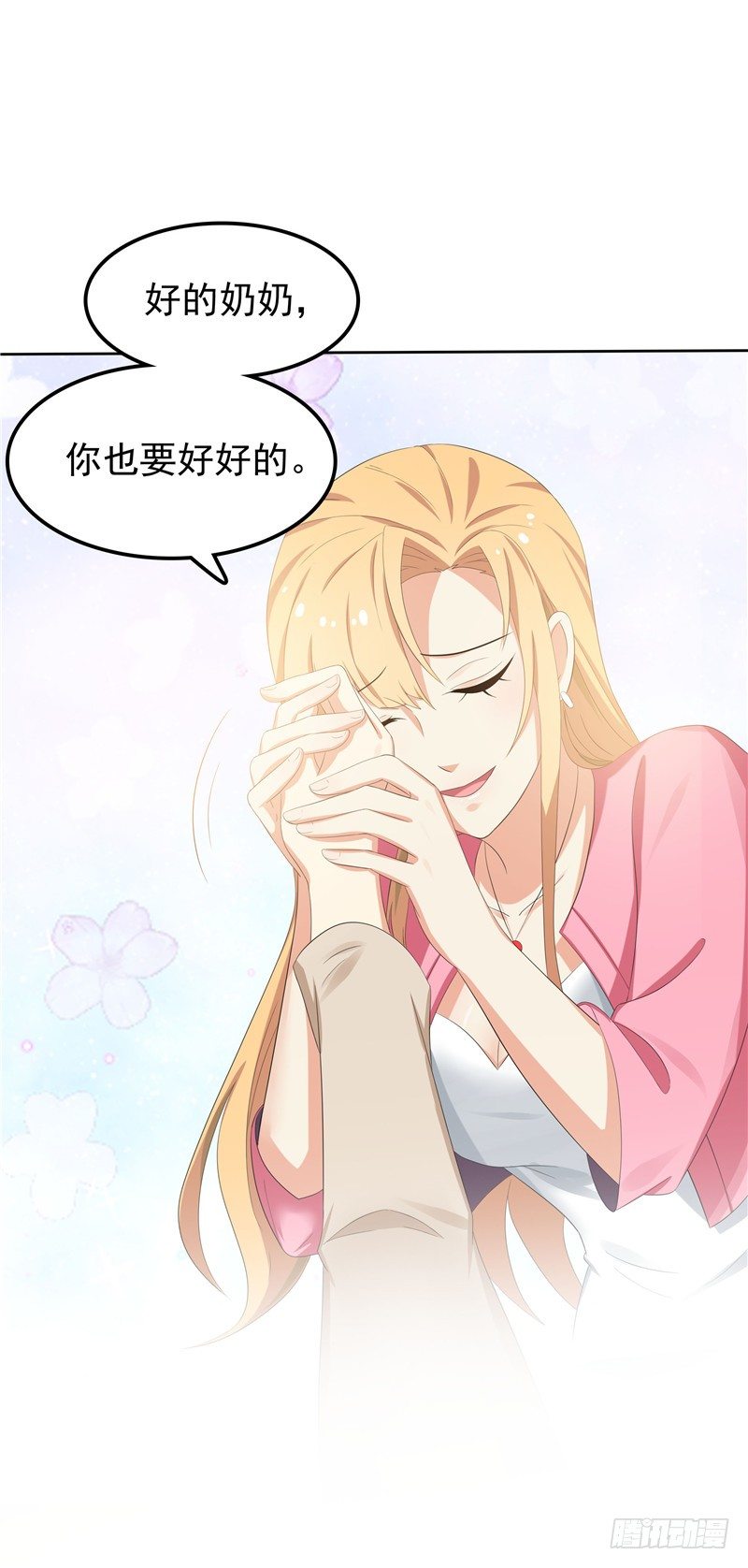 《天才双宝傲娇前妻抱回家》第12话 看病还传染的？ 第47页