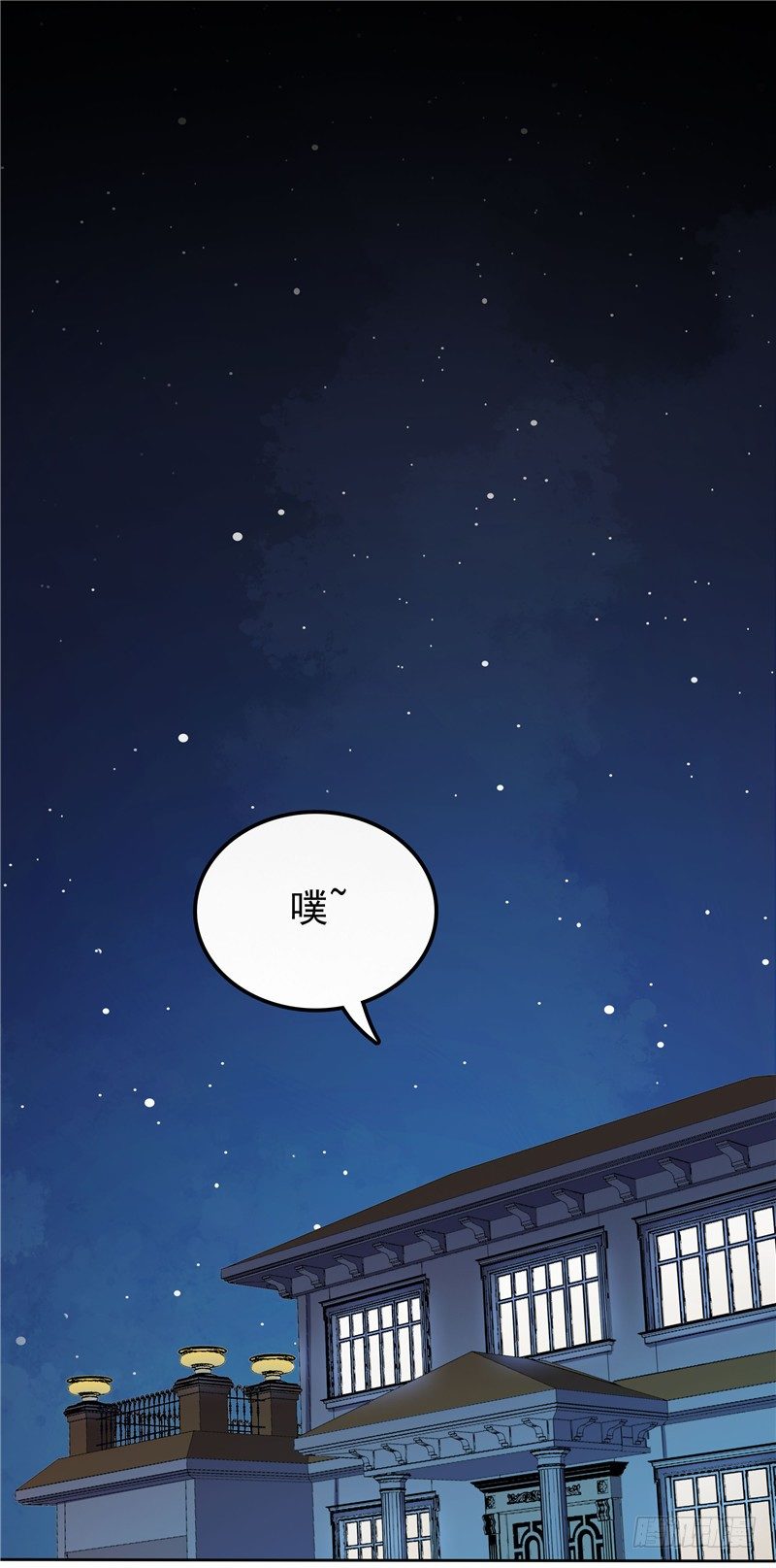 《天才双宝傲娇前妻抱回家》第12话 看病还传染的？ 第4页