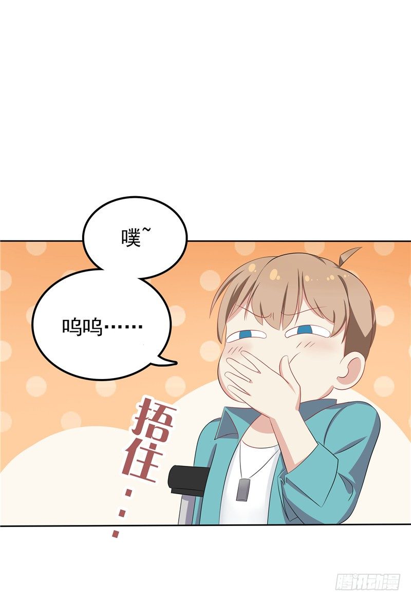 《天才双宝傲娇前妻抱回家》第12话 看病还传染的？ 第5页