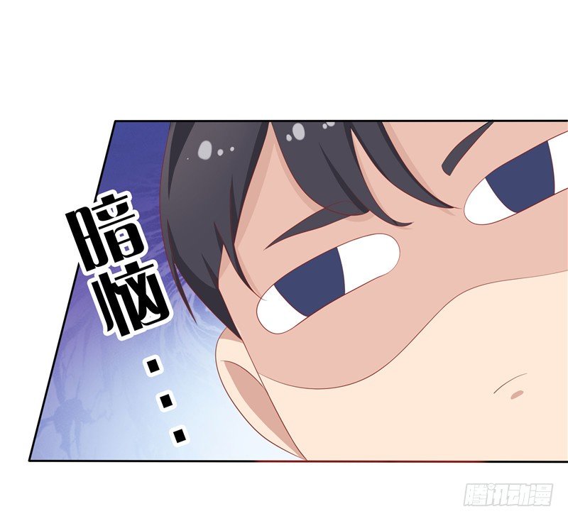 《天才双宝傲娇前妻抱回家》第12话 看病还传染的？ 第7页