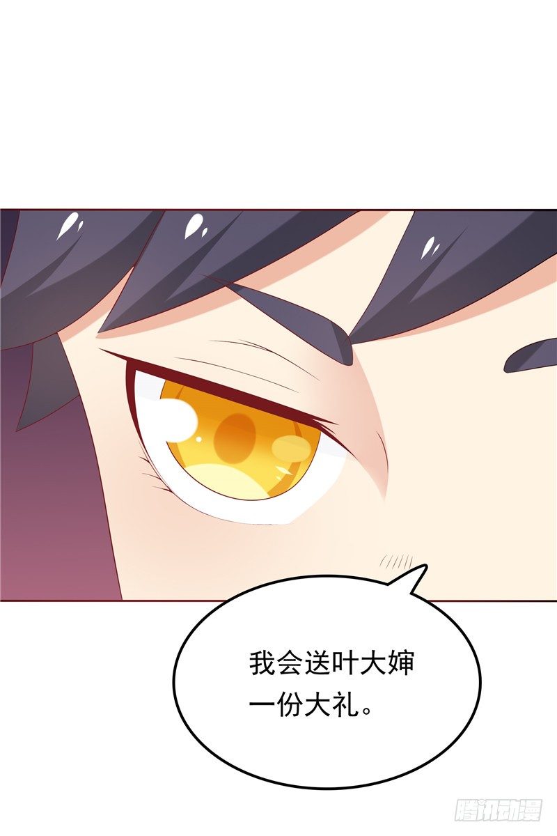 《天才双宝傲娇前妻抱回家》第18话 一份大礼 第14页